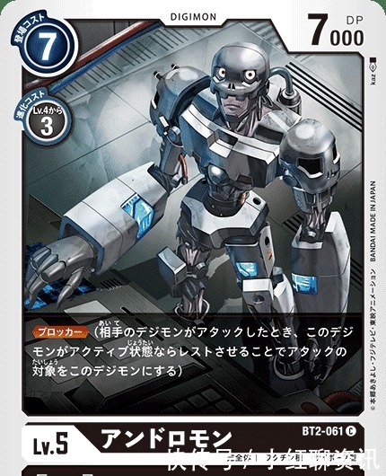 数码宝贝实力强劲的完全体,曾吊打暴龙兽,再进化是病毒克星