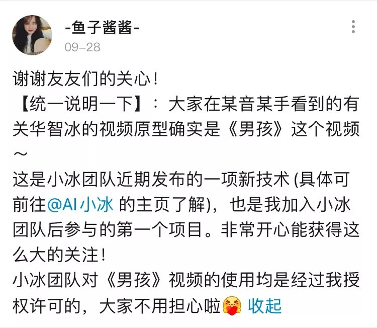 视频|清华虚拟学生被指翻车，仅是AI换脸？真相是传播不准与预期太高