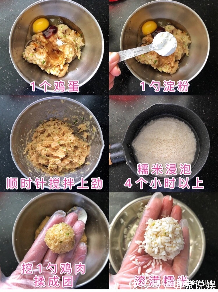 鸡胸肉|软糯可口的糯米肉丸,好吃到停不下来!