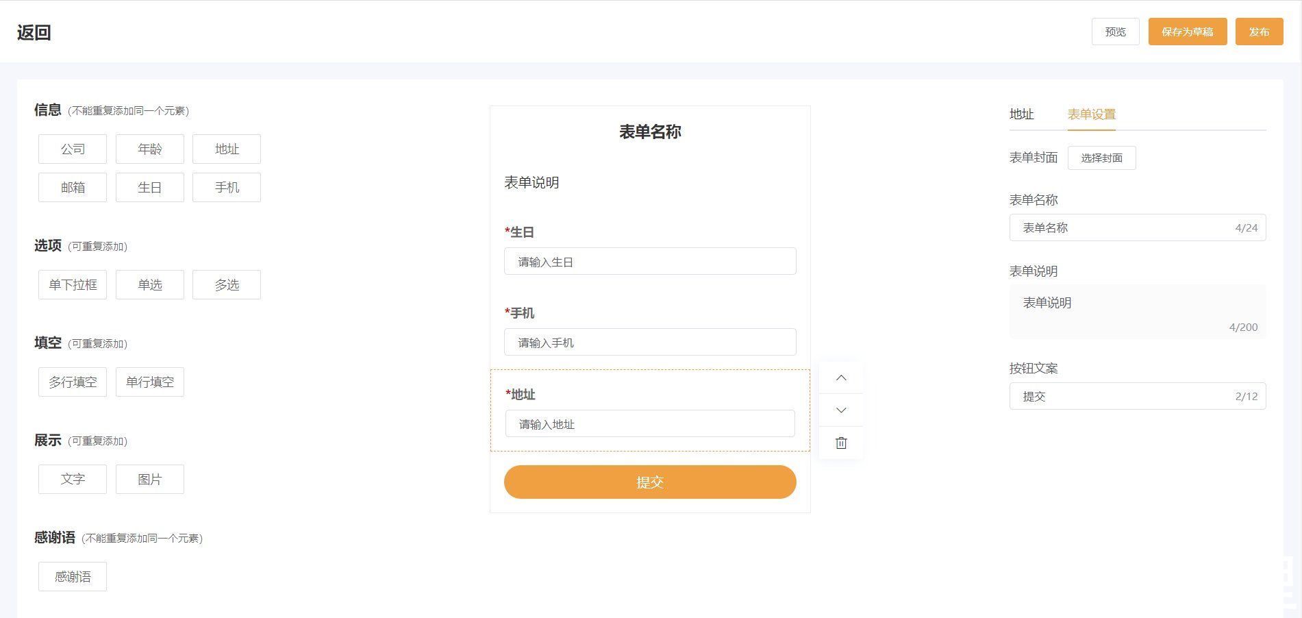 客户|为何越来越多企业热衷于使用web表单获客