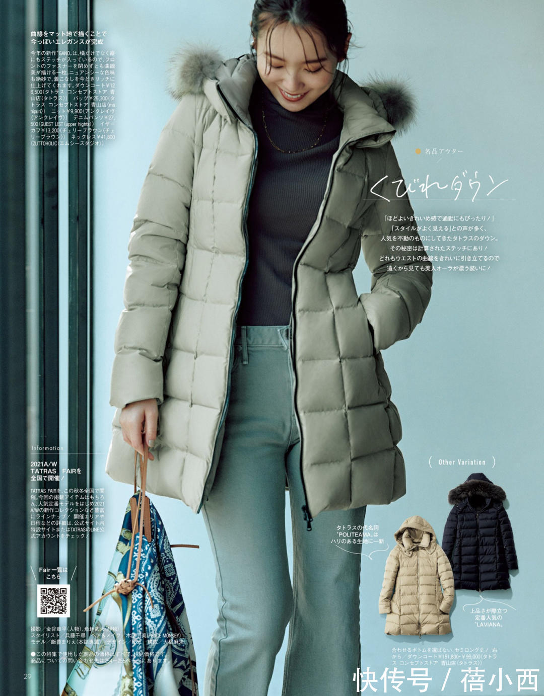 日本 风靡全球的“羽绒服”怎么穿才好看?让日本博主告诉你,高级耐看