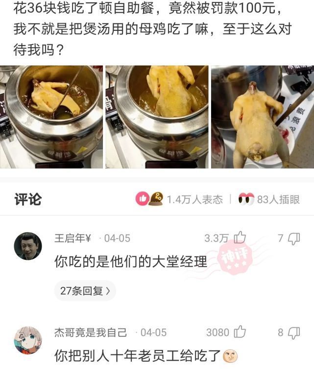 |搞笑神回复：吃火锅时，为啥盘子里都要垫上一片生菜？