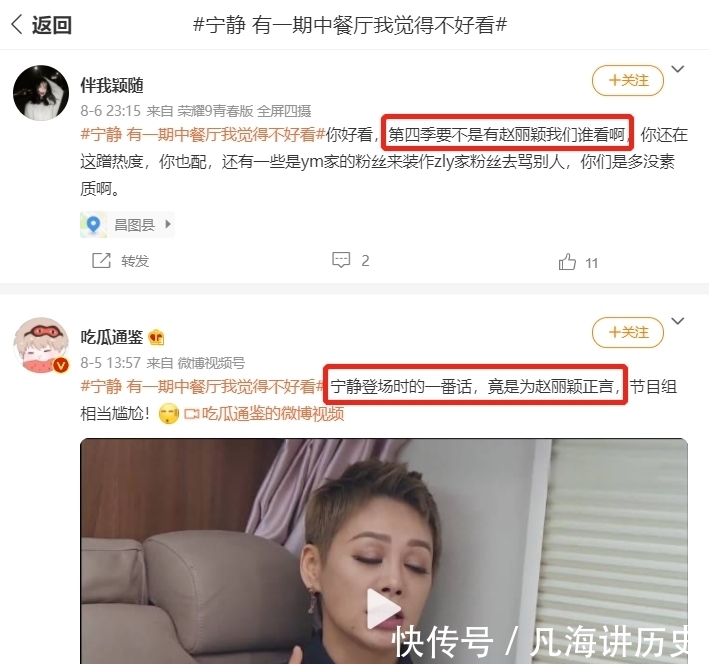 偶像来了|宁静在《中餐厅5》力赞赵丽颖是大美女,破除两人关系不和的谣言