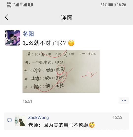 |小学生搞笑作业大赏:这哪里是小学生,分明是段子手!