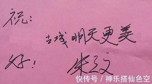 韩美林#看完朱之文书法,再对比李玉刚的书法,网友:真是书法界“奇才”