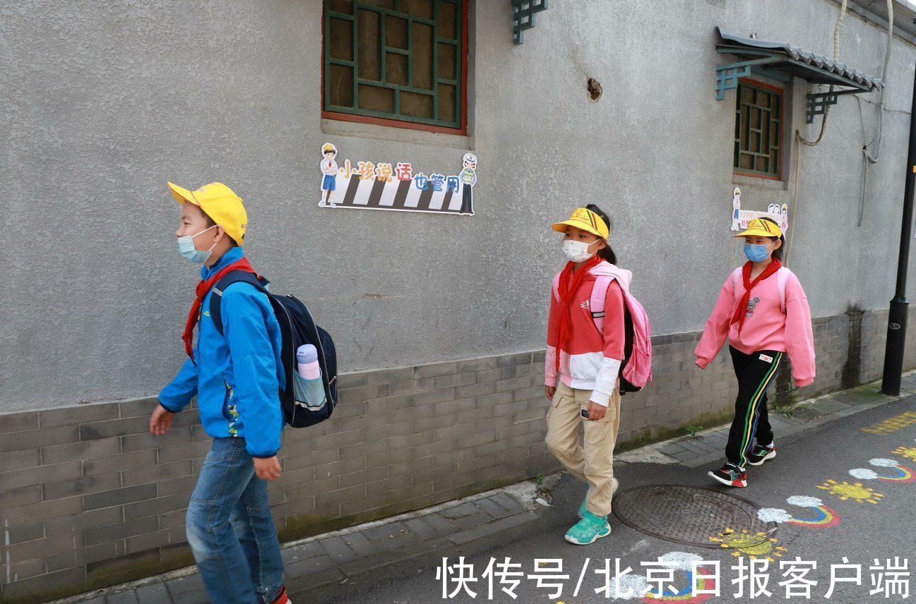 彩虹路|孩子说话管用了！落实学生创意，东交民巷小学门口铺上“彩虹路”