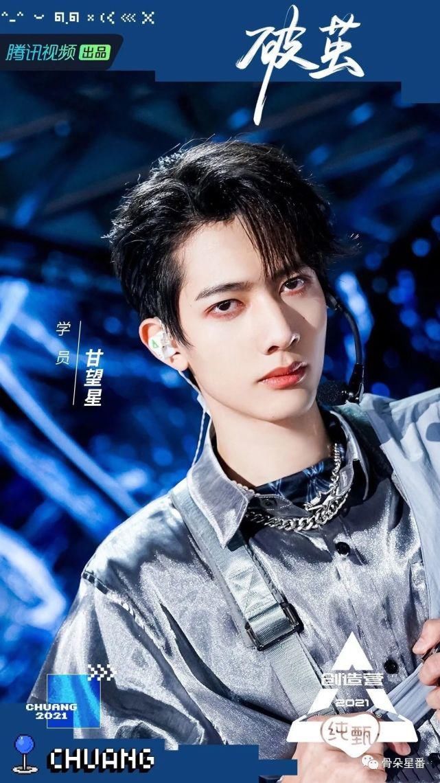 前有楊超越，后有甘望星，“傻瓜美人”治了觀眾什么病？