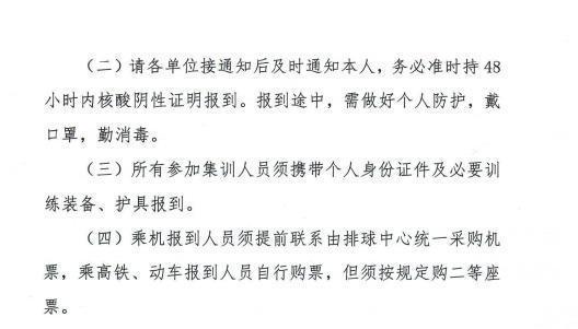 男排|中国男排训练营通知与女排截然不同,这是为什么?这次男排走在前