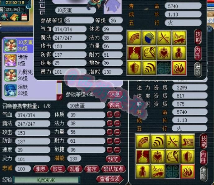 铁柱|梦幻西游：各种狗托令人羡慕，三只10技能净台画魂挑战打书几率！