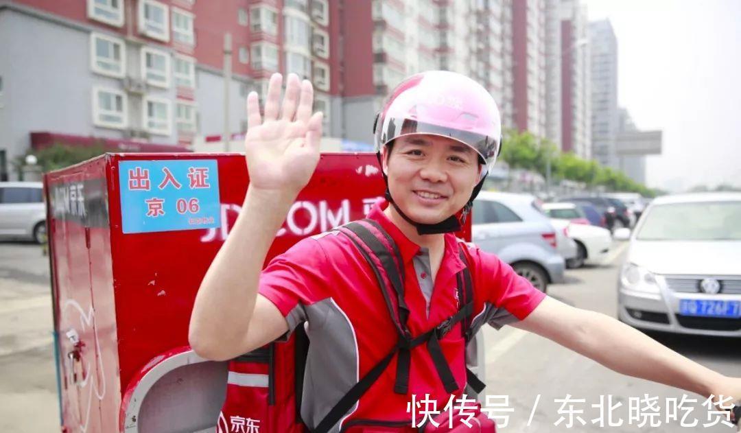 员工|京东加薪,冲上热搜!刘强东终于不抠门了?