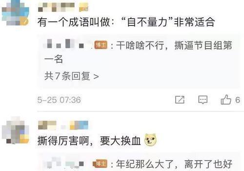 经纪人|Angelababy和宋雨琦撕上热搜了，baby和跑男闹掰了？