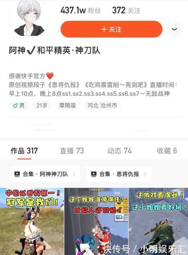 亮剑|和平精英:“美猴王”亮剑玩法火了,阿神率队包揽全场金箍棒