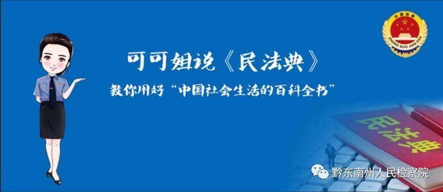 自由意志|可可姐讲《民法典》第42期：卖家隐瞒重要信息，买家怎么办？