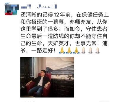 致敬，缅怀！浙大一院浦其斌医生英年早逝，呼吸治疗界陨落一颗闪亮的星