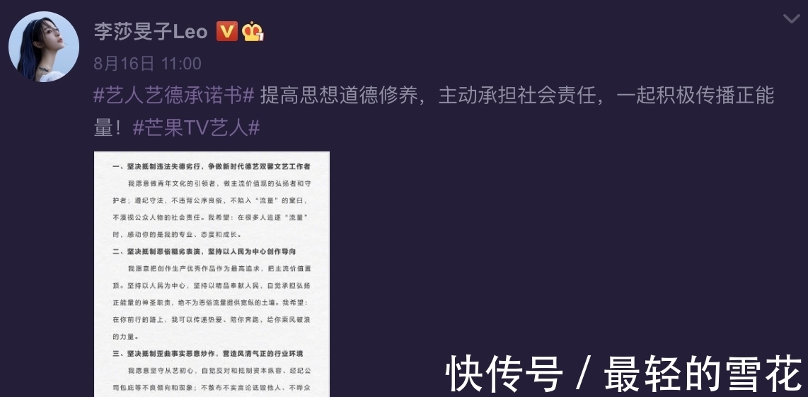 崇德尚藝|何炅謝娜王一博等18位主持人簽藝德承諾書,網友吐槽:形式主義