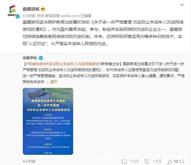 恺英网络|已有63家游戏企业响应防止未成年人沉迷通知，全名单