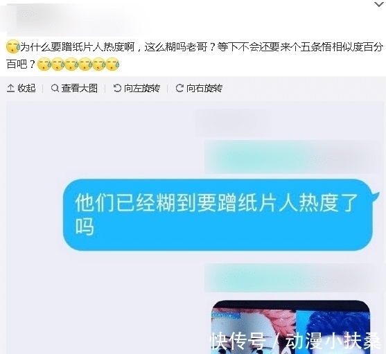 动漫|《青你3》选手模仿《咒术回战》角色,妆容引热议,被指蹭热度