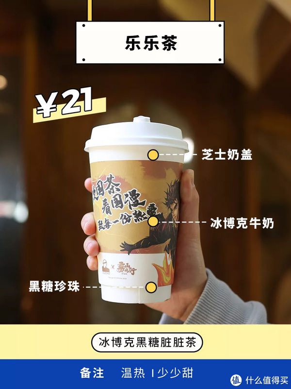  拼单|17杯好喝的冬季奶茶，向你发来拼单邀请