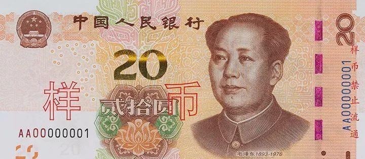 解读|2019年版第五套人民币长啥样?这里有一份解读