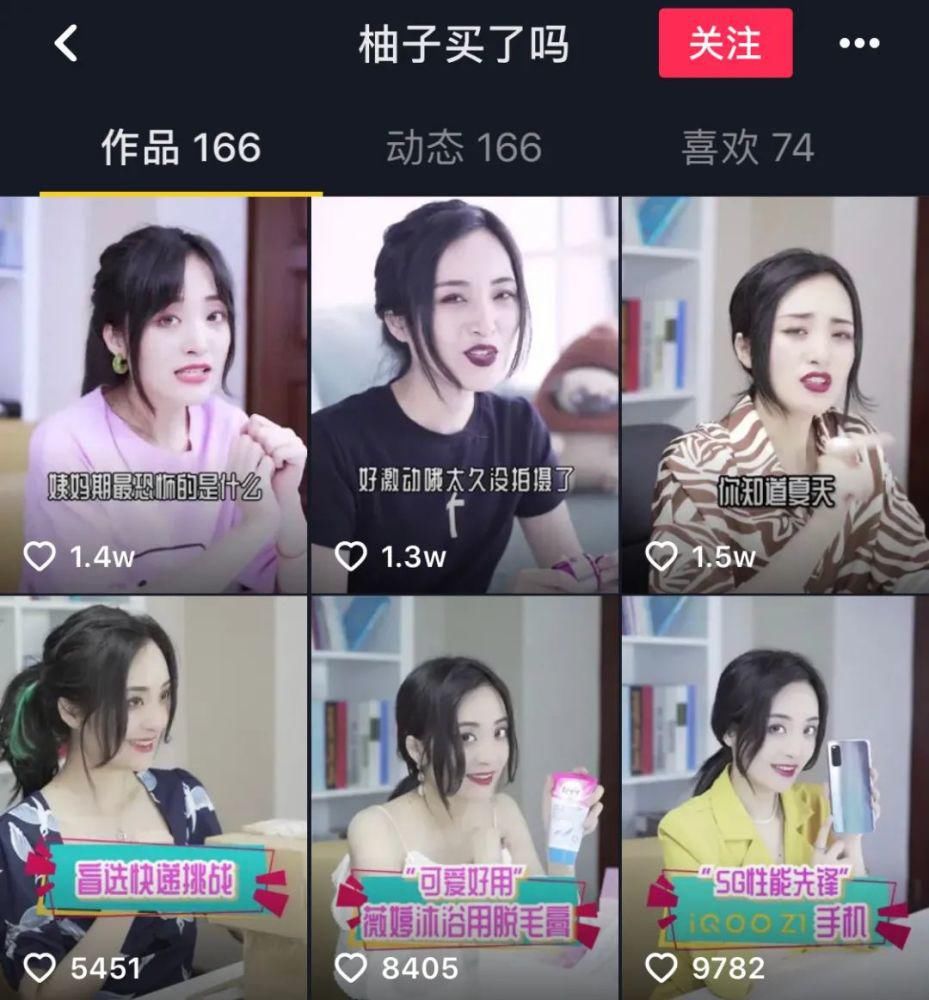 头部|红海下的抖音美妆，头部达人们怎么“玩”？