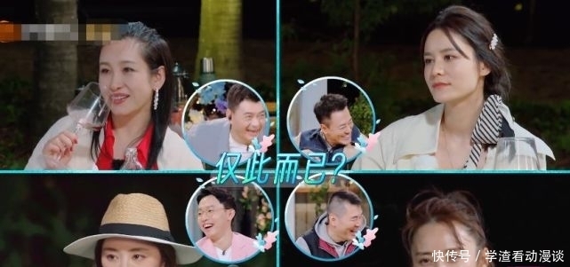 《妻子5》刘涛让大家评价张翰,众人都夸只有周捷不同