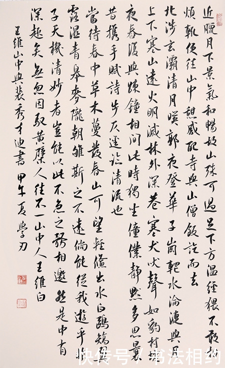 草书展#他的草书用笔扎实,获第三届草书最高奖,荣获“兰亭奖七子”称号