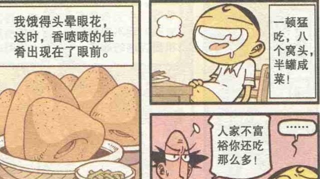 山珍海味|星太奇这一次奋豆不再是垫底了,连古老师都为他鼓掌