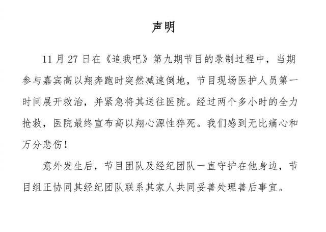 钟楚曦|《追我吧》合同曝光，赤裸裸的霸王条款，她第一个发声退出录制！