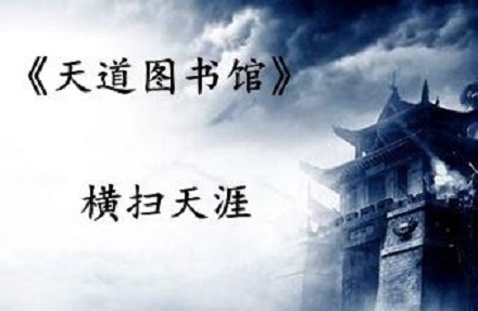 网文!玄幻网文“万界”七大哔王,放羊少年李七夜第二,陈北玄第五