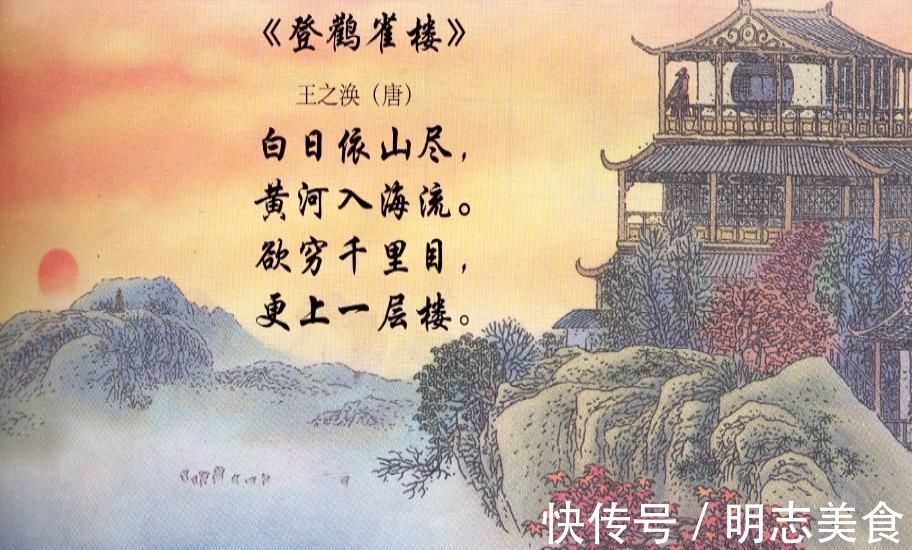 苏轼!王之涣写下一诗,章太炎称其为绝句之最,杜甫苏轼王安石都曾偷师