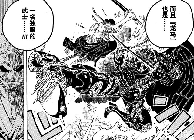 大和|海贼王最新情报:1024话三武士名字公布,霜月牛丸不是索隆父亲