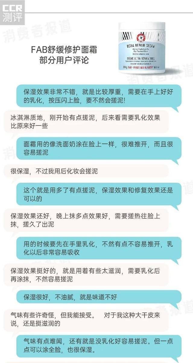 面霜|22款保湿面霜口碑报告千元级的赫莲娜不敌一百多的百雀羚