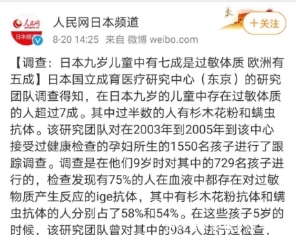日本|日本九岁儿童中有7成孩子是过敏体质!还以为过敏是“小儿科”?