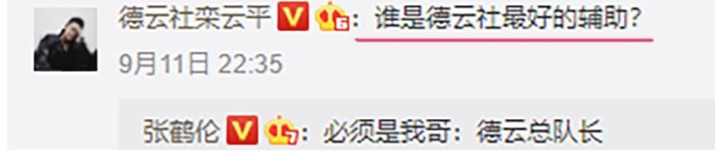 团综|张鹤伦发文称团综录制结束,不再为创作相声发愁,网友:是冠军吗