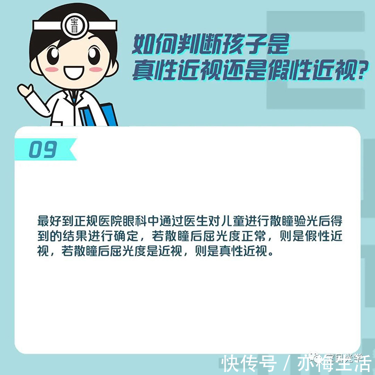 儿童青少年|宝目眼镜-【权威解答】儿童青少年预防近视十问