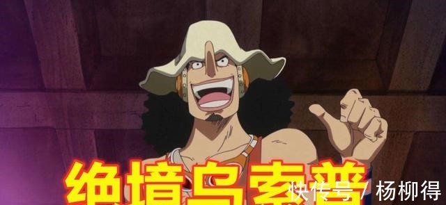 海贼王|海贼“王路飞”，三刀“刘索隆”，你还知道哪些好笑的海贼梗