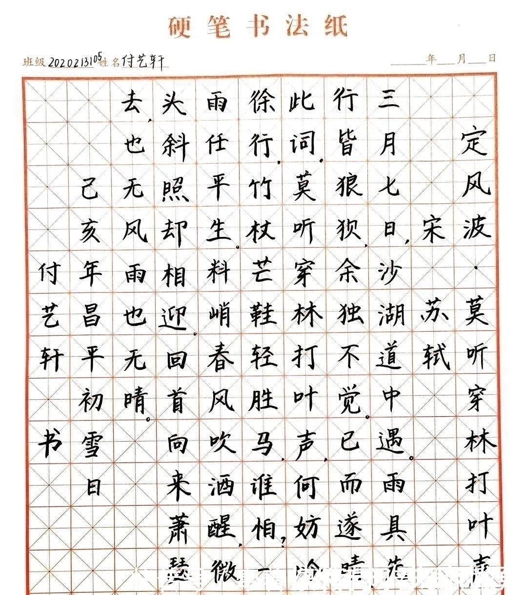 梅花&新闻|悟得梅花腕上趣,自然纸上有清风--记人文学院线上书法大赛