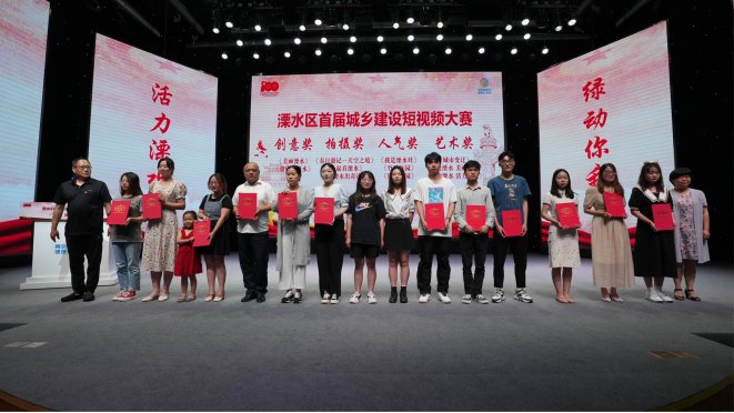 溧水区城乡建设局|南京溧水：首届城乡建设短视频大赛圆满落幕