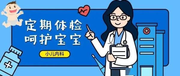 新生儿期|儿童不同时期的健康管理，家长知道吗？