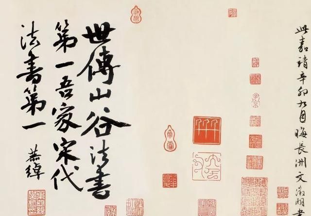 马援@黄庭坚《经伏波神祠诗卷》:心手和调,雄伟绝伦,信一代奇笔也