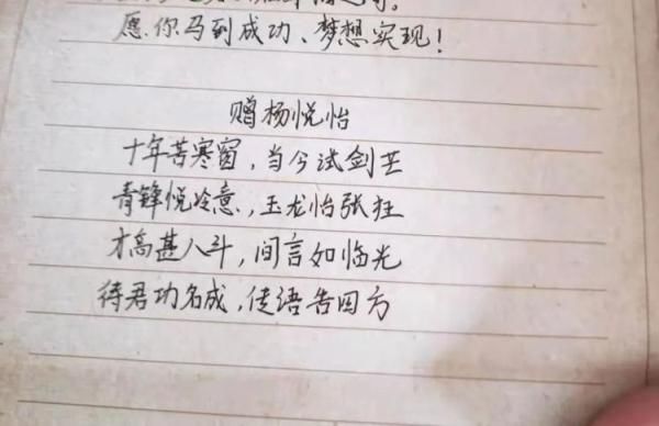 黄圳|高三毕业，这个班长把全班同学的名字写进诗里……