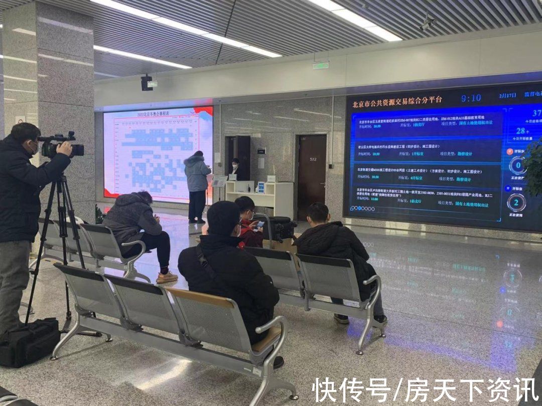 供地|收金480亿元！北京首轮集中供地收官 土地市场隐现复苏迹象