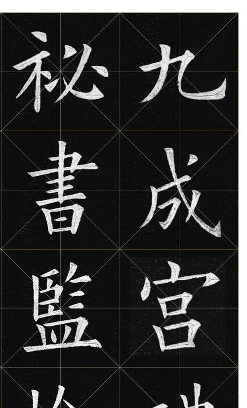 书法|欧阳询书法的唯一传人,看了他的字,你就不会再去学田英章了