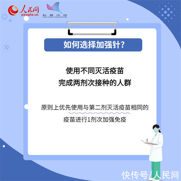 加强针|新冠疫苗加强针如何接种？去哪接种？解答来了