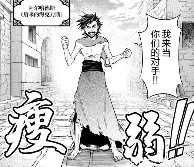 阿瑞斯|终末的女武神:凡人之躯不惧阿瑞斯，海力克斯饮下宙斯之血成为神