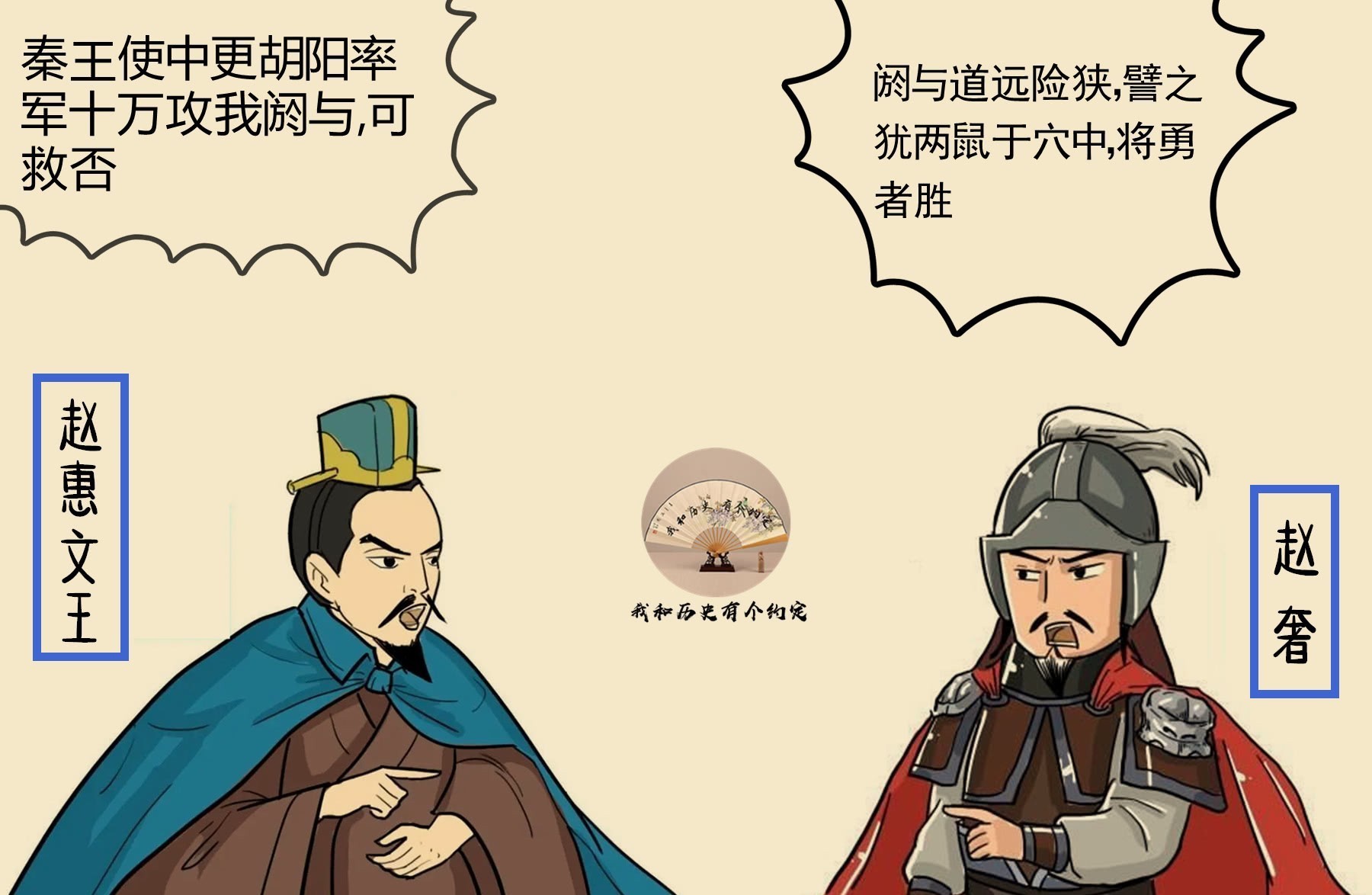 重拳出击|廉颇:打秦国我唯唯诺诺,打燕国我重拳出击