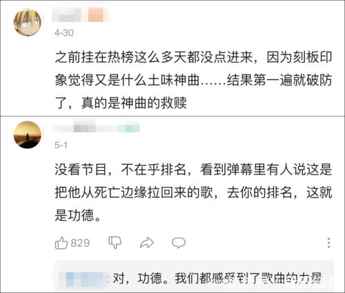 被嫌土凤凰传奇翻唱《海底》霸榜，疯狂打脸年轻评委