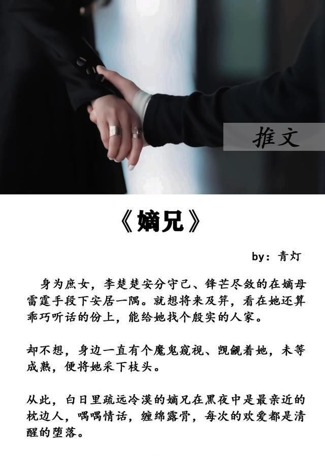  强取豪夺|7本男主强取豪夺小说，想要得到她，就要不择手段！