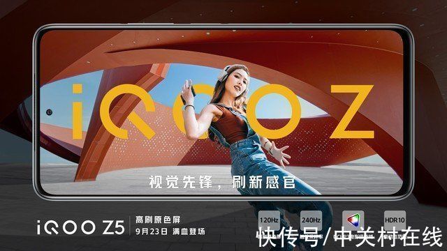 iqoo|性能先锋iQOO Z5明日登场 超长续航实力超群