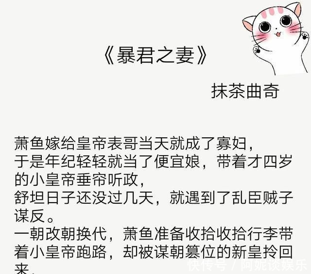皇后|皇帝皇后言情文《每晚坐等皇后营业》《暴君之妻》